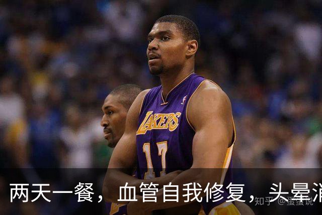 两天一餐，血管自我修复，头晕消失，体检结果好转